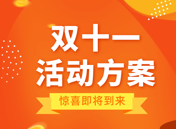 雙十一新旅行風(fēng)潮，探索自然美景，重拾內(nèi)心平靜的營銷新篇章