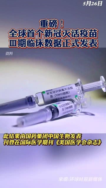 中國(guó)疫苗最新試驗(yàn)揭秘，小明的親歷之旅與疫苗秘密之旅探索