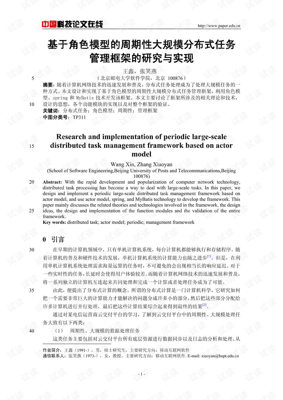 大模型最新研究綜述，論文觀點(diǎn)深度分析與闡述