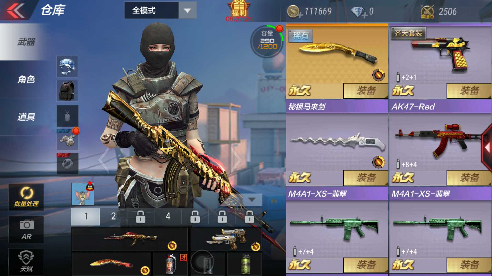 汽車及汽車配件 第88頁