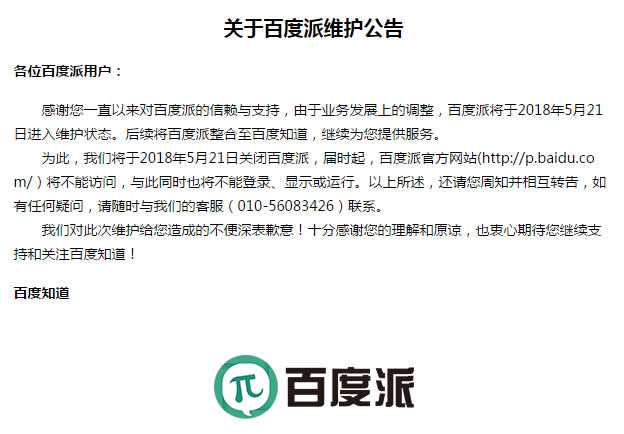百度最新維護(hù)詳解，一步步教你如何輕松完成操作