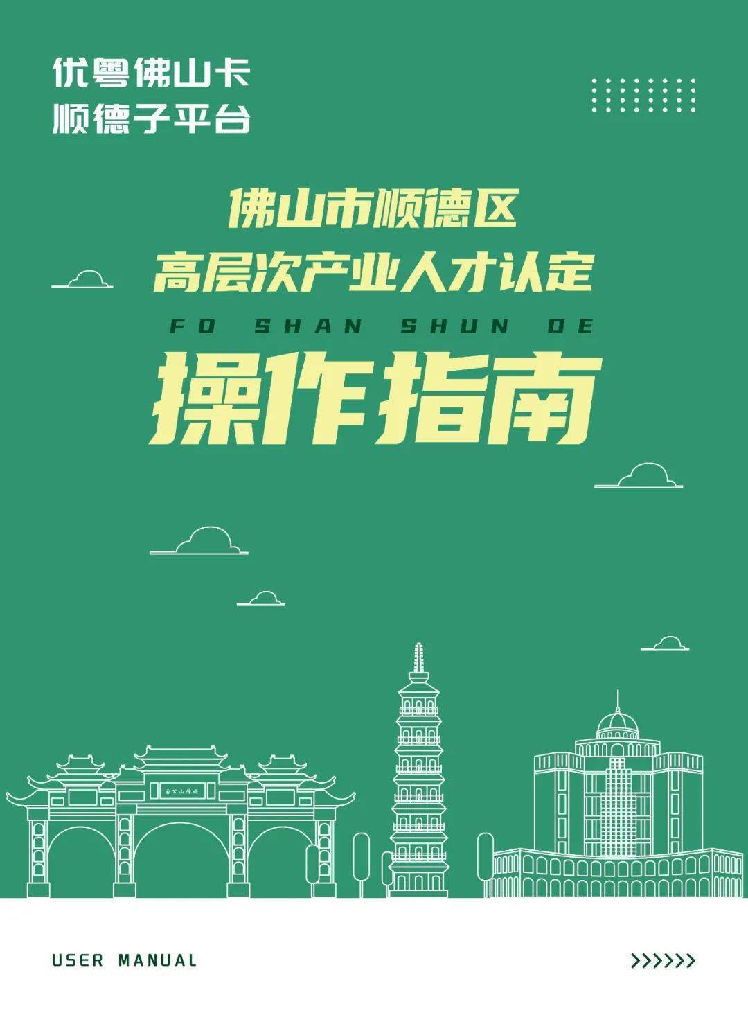 順德最新政策深度解析，政策動(dòng)向一覽無余