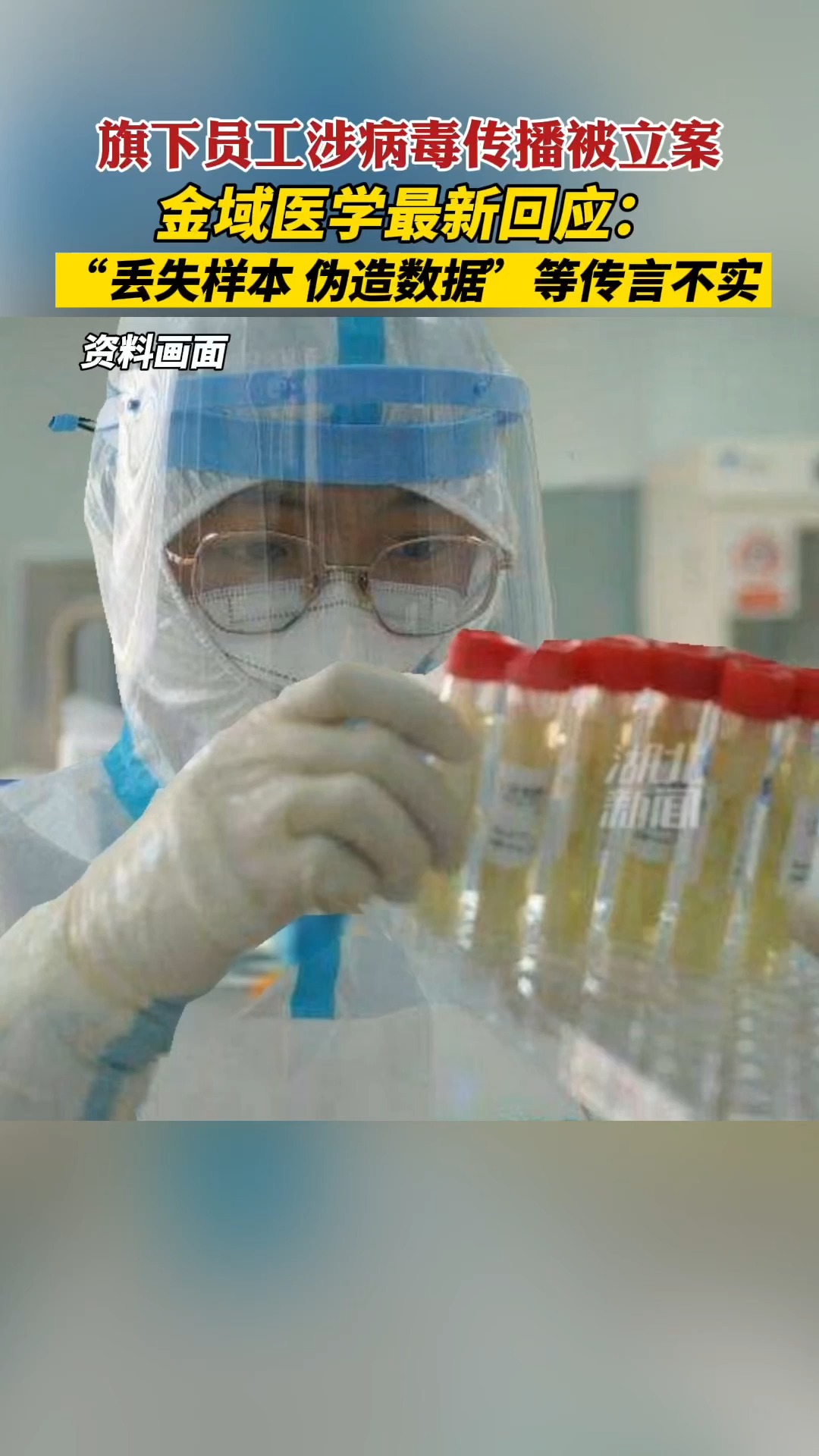 中國最新病毒檢測，變化中的學(xué)習(xí)，成就感的源泉與自信展現(xiàn)