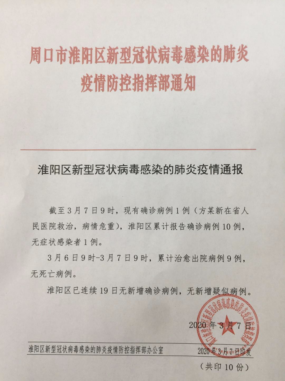 今天冠狀肺炎最新通報(bào),今天冠狀肺炎最新通報(bào)，變化中的學(xué)習(xí)，帶來自信與成就的力量