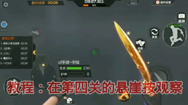 CF手游大寶殿最新漏洞揭秘與探索