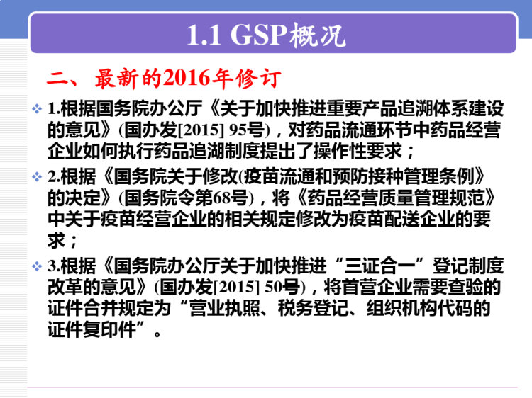 GSP最新動(dòng)態(tài)與資訊速遞