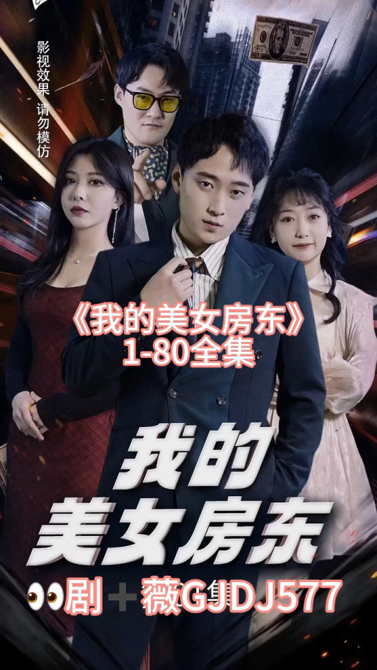 玩美房東，小巷深處的隱藏瑰寶精彩章節(jié)