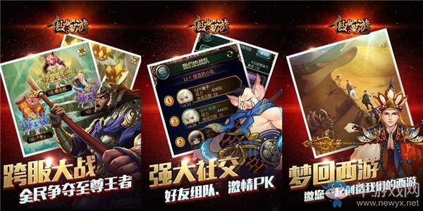傲世西游最新版下載攻略，探索西游新紀元的大門