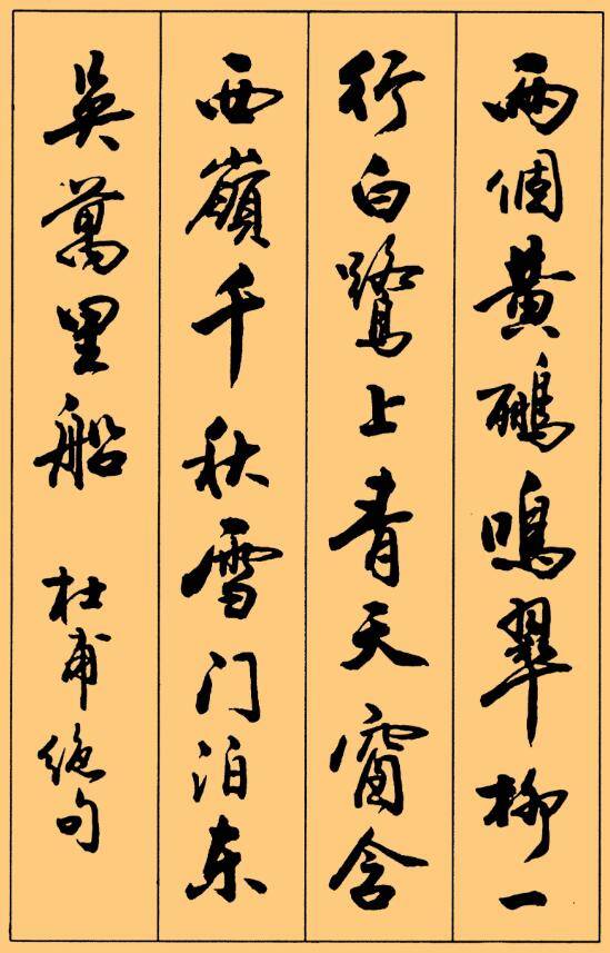 盧定山書法作品賞析，墨香中的自信與輝煌成就