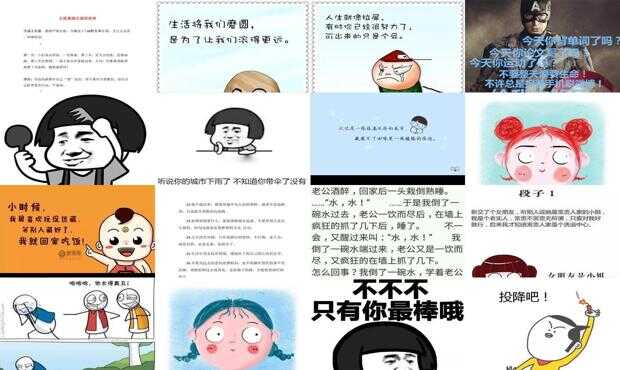 日常小幸福，2017年正能量幽默笑話精選