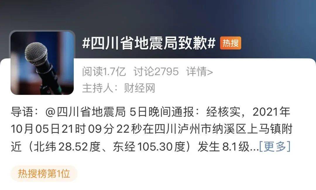 四川地震最新資訊，挑戰(zhàn)中尋力，變化中的自信與成就感
