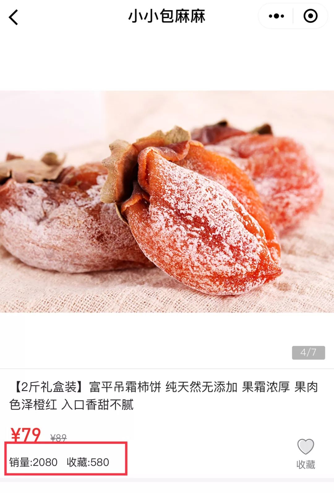 富平柿餅上市倒計時啟動，新鮮出爐的柿餅等你來嘗！