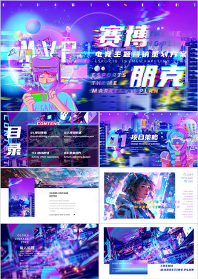 電競比賽活動策劃全面指南