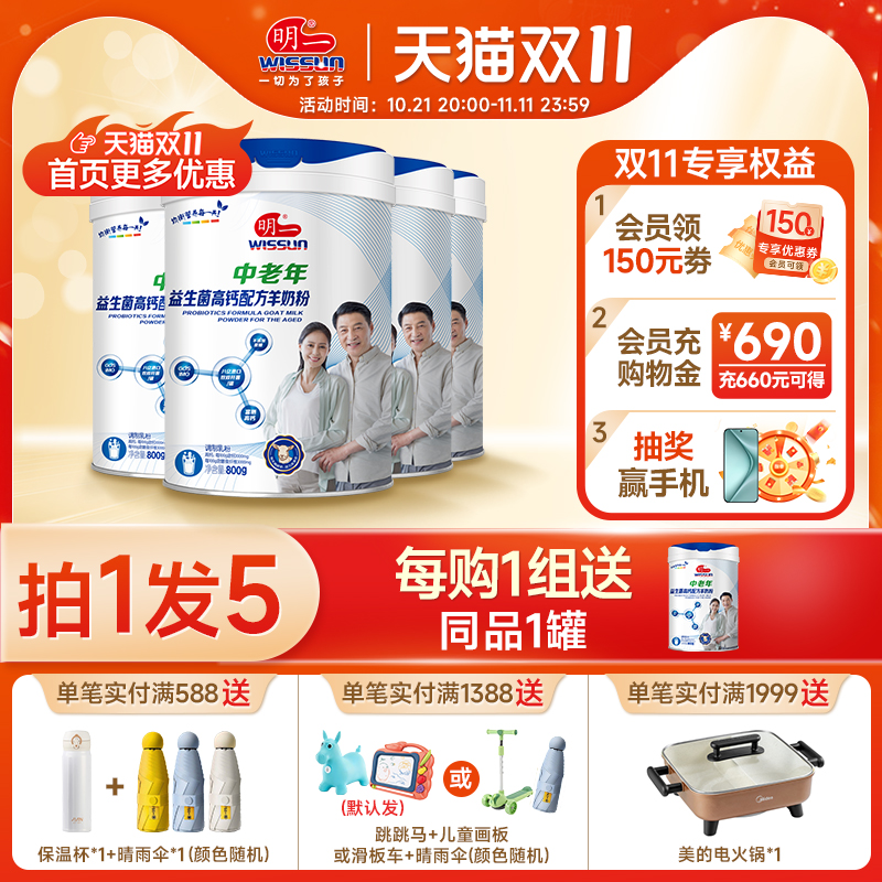 明一新品系列體驗(yàn)指南與使用手冊(cè)