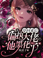 漠子涵震撼新作小說來襲！