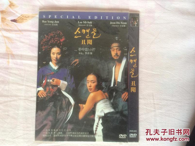 丑聞，韓國(guó)電影中的蛻變與成長(zhǎng)，自信與勵(lì)志的力量展現(xiàn)