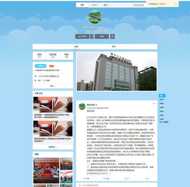 晉中滴滴司機最新動態(tài)，科技引領(lǐng)出行新時代