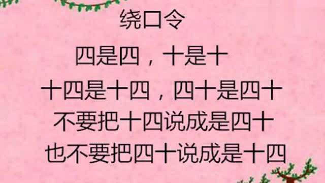 繞口令學(xué)習(xí)指南，詳細(xì)步驟助你掌握繞口新指令實踐技巧