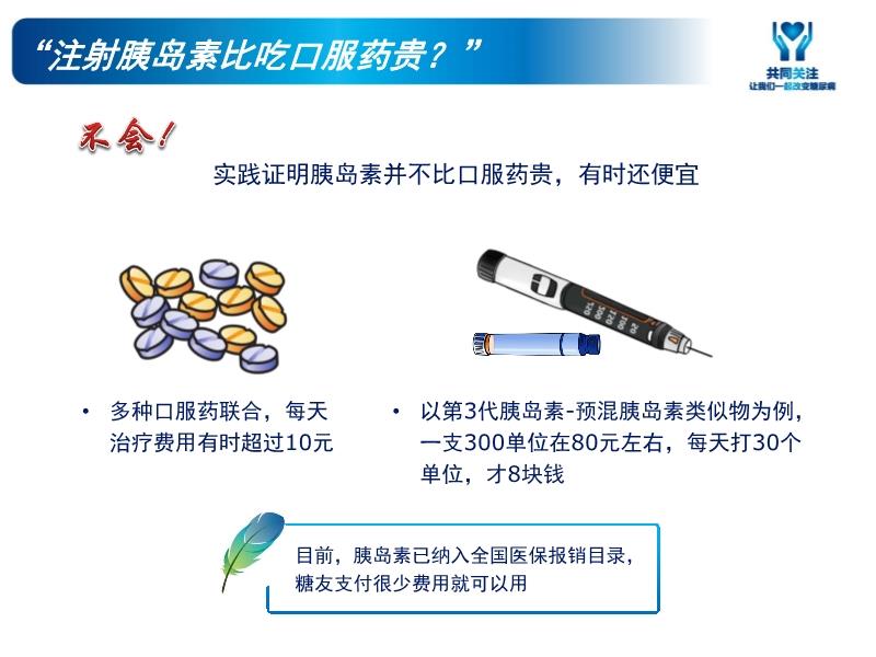 胰島素口服新動態(tài)揭秘，小巷深處的健康秘密探索