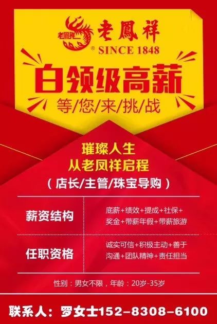 黎塘招聘信息全攻略，獲取、應(yīng)聘指南（初學(xué)者與進(jìn)階用戶通用）