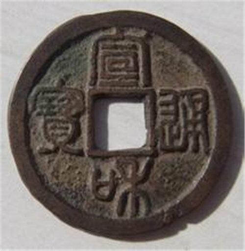 古錢幣回收價(jià)格揭秘，小巷寶藏小店的神秘面紗