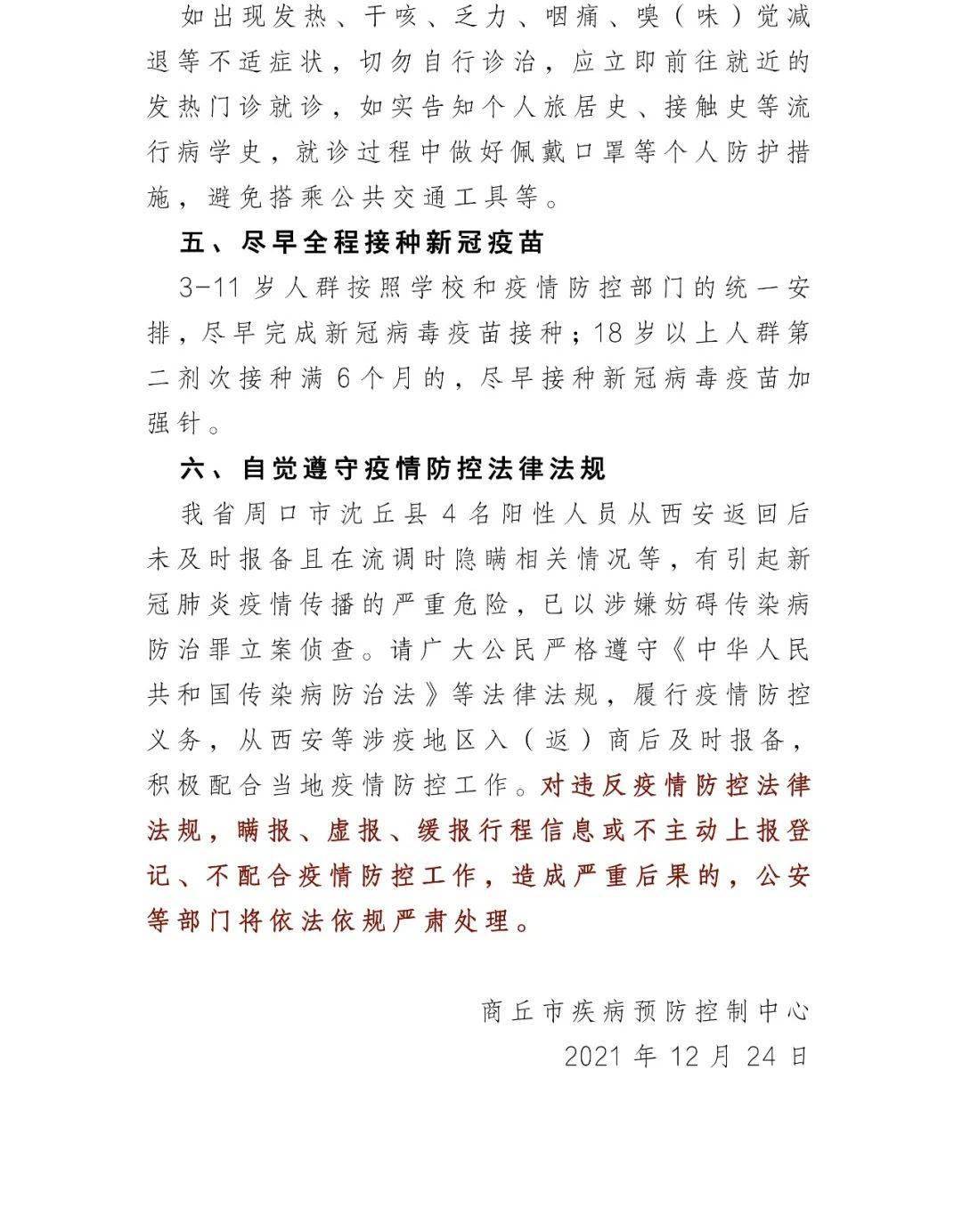 全國最新通告發(fā)布，開啟嶄新篇章！