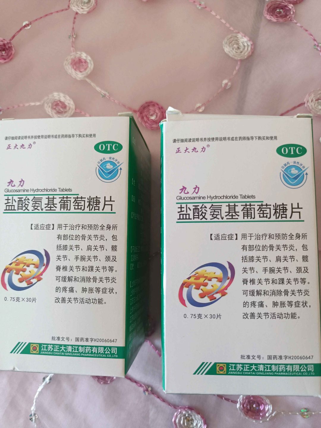 鹽酸氨基葡萄糖片價格探究，揭秘價格之謎