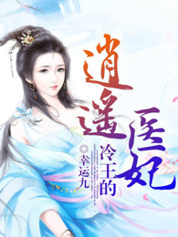 狂狷醫(yī)妃演員入門指南，一步步探索角色之旅