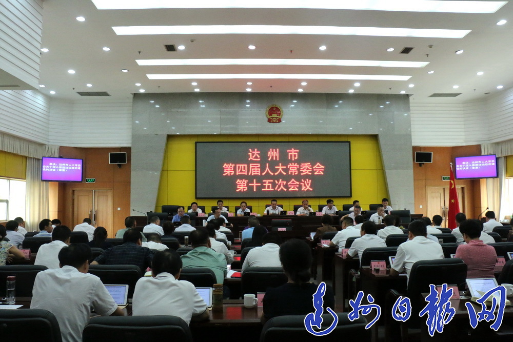 達(dá)州市市政府最新人事任命公告???