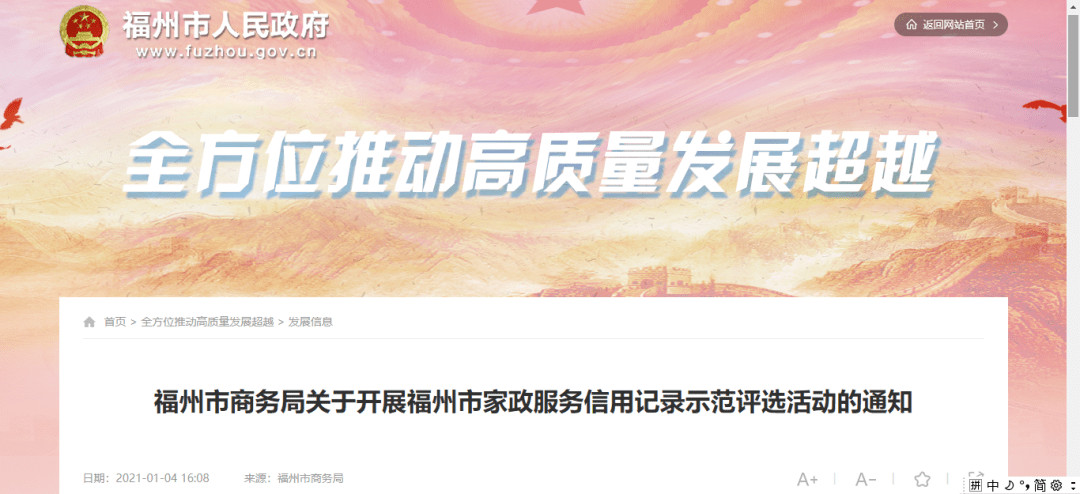 福州家政服務(wù)招聘信息,福州家政服務(wù)招聘信息——科技引領(lǐng)未來家政新紀(jì)元