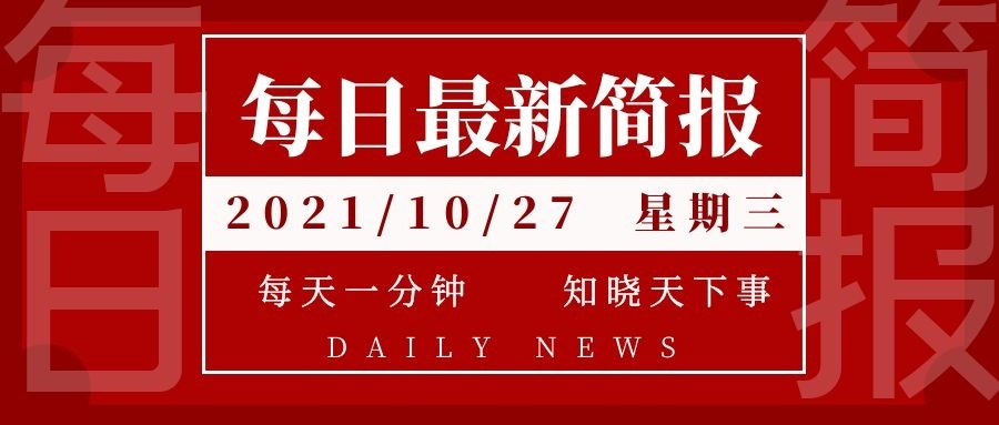 溫馨小城趣事連連，情感紐帶與最新資訊一網(wǎng)打盡