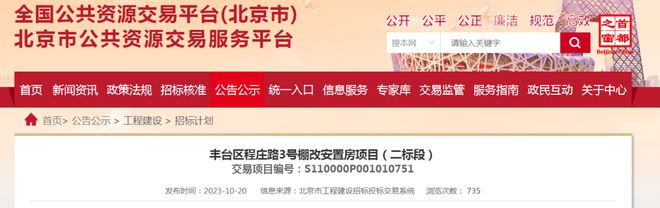 豐臺(tái)區(qū)最新資訊速遞，不容錯(cuò)過的最新動(dòng)態(tài)！