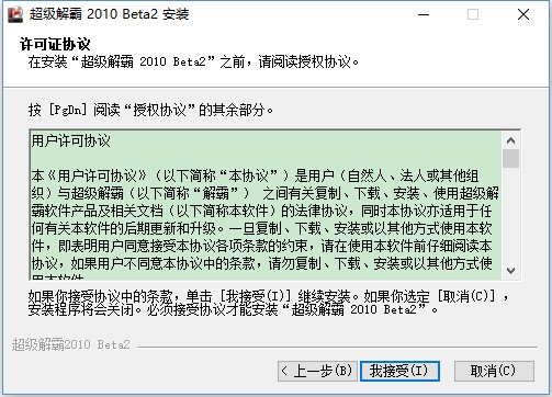 超級解霸新版，勵志之旅的自信召喚與成就感體驗