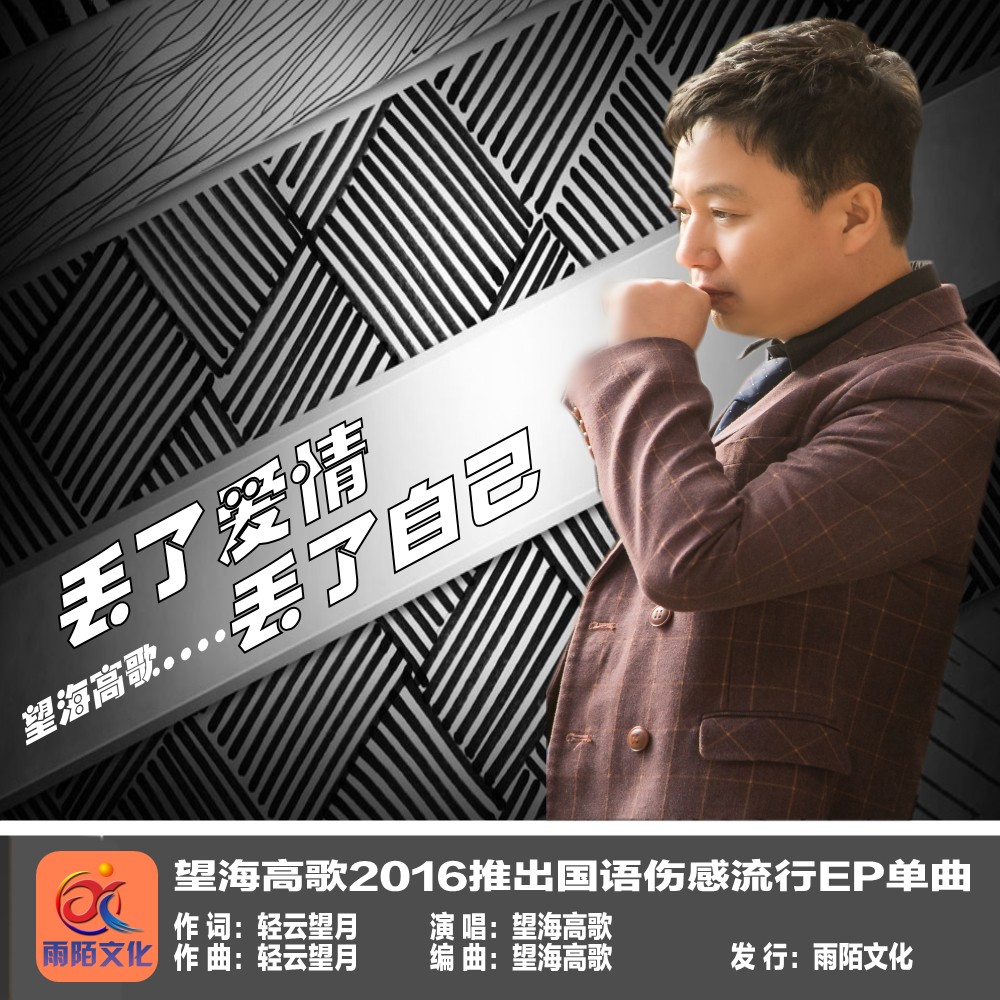 望海高歌最新單曲發(fā)布，完整步驟指南與歌曲解析