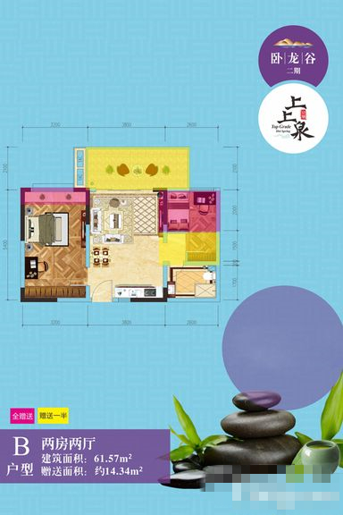臥龍谷上上泉最新房價動態(tài)更新