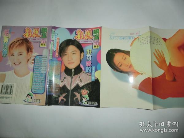 科技與生活的完美融合，明星故事書的故事之旅