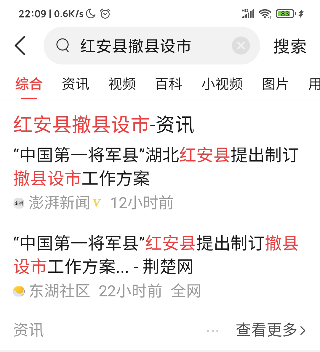 紅安撤縣設市最新動態(tài)，步驟指南與最新進展