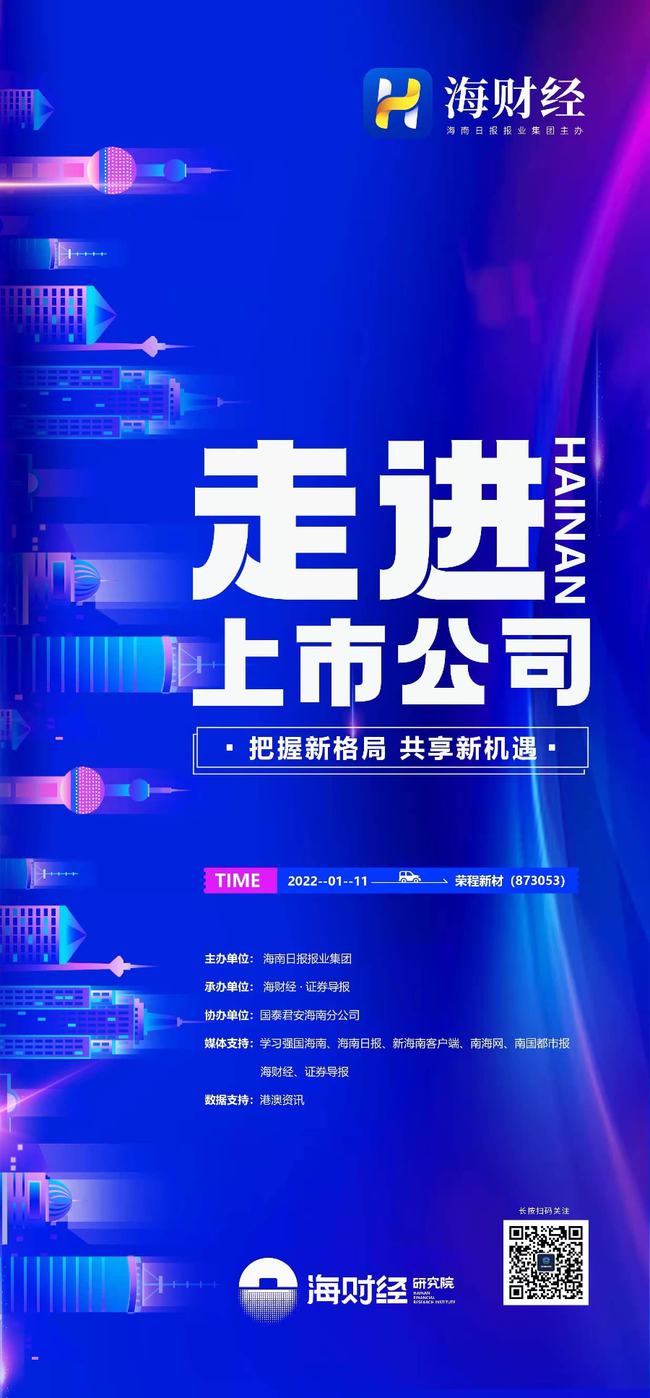 揭秘上市公司，未知到自信的調(diào)研之旅