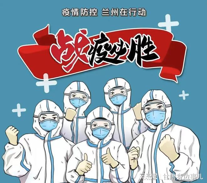 蘭州疫情最新動(dòng)態(tài)與探索自然美景之旅