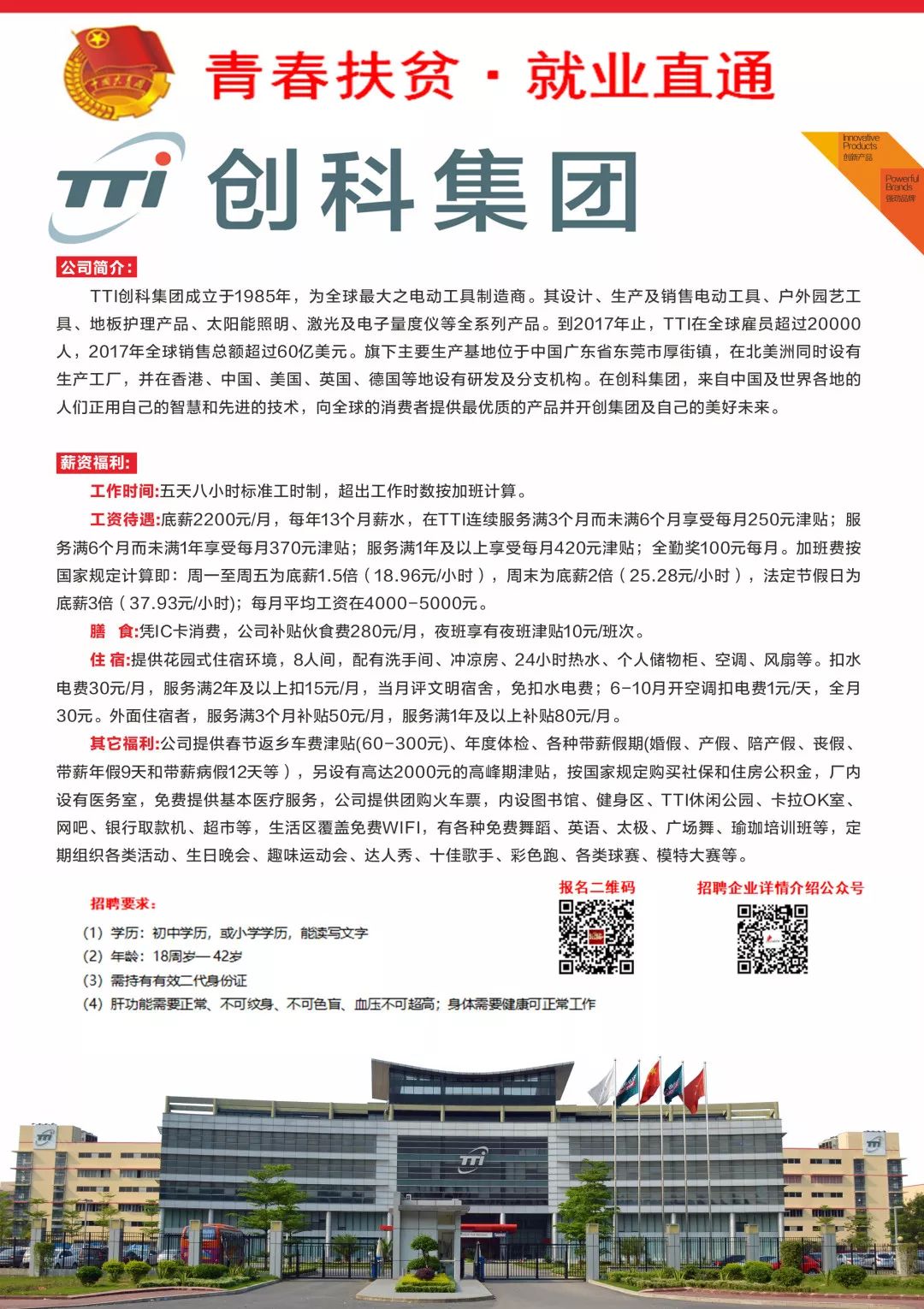 寧波注塑領(lǐng)班招聘啟事