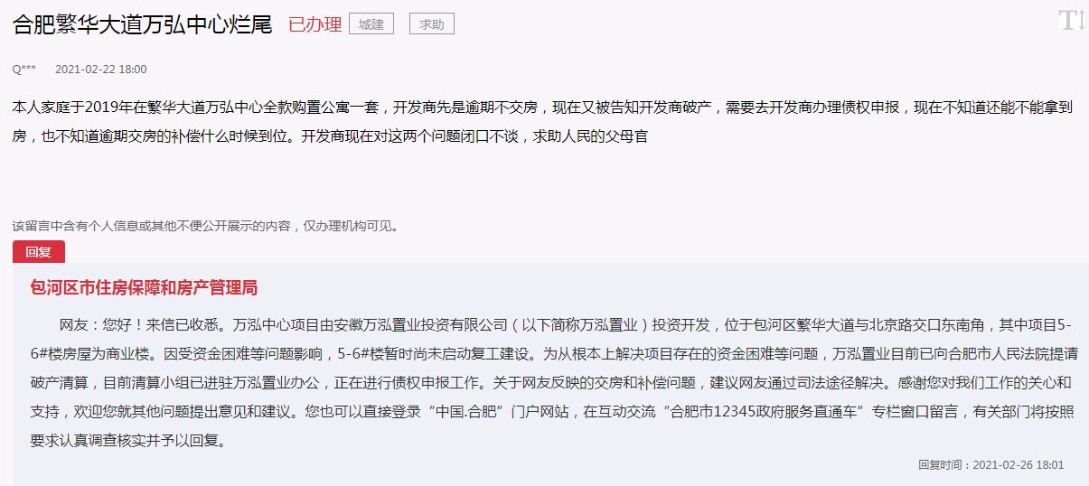 合肥萬泓中心最新動態(tài)，全面了解與參與指南