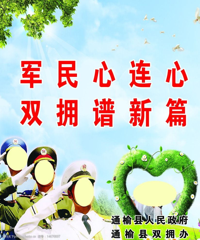 時(shí)代強(qiáng)音下的軍民融合贊歌，最新?lián)碥姌?biāo)語(yǔ)匯總