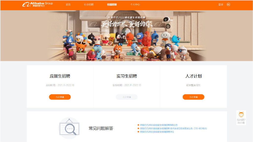阿里最新招聘職位探索職業(yè)發(fā)展無限可能