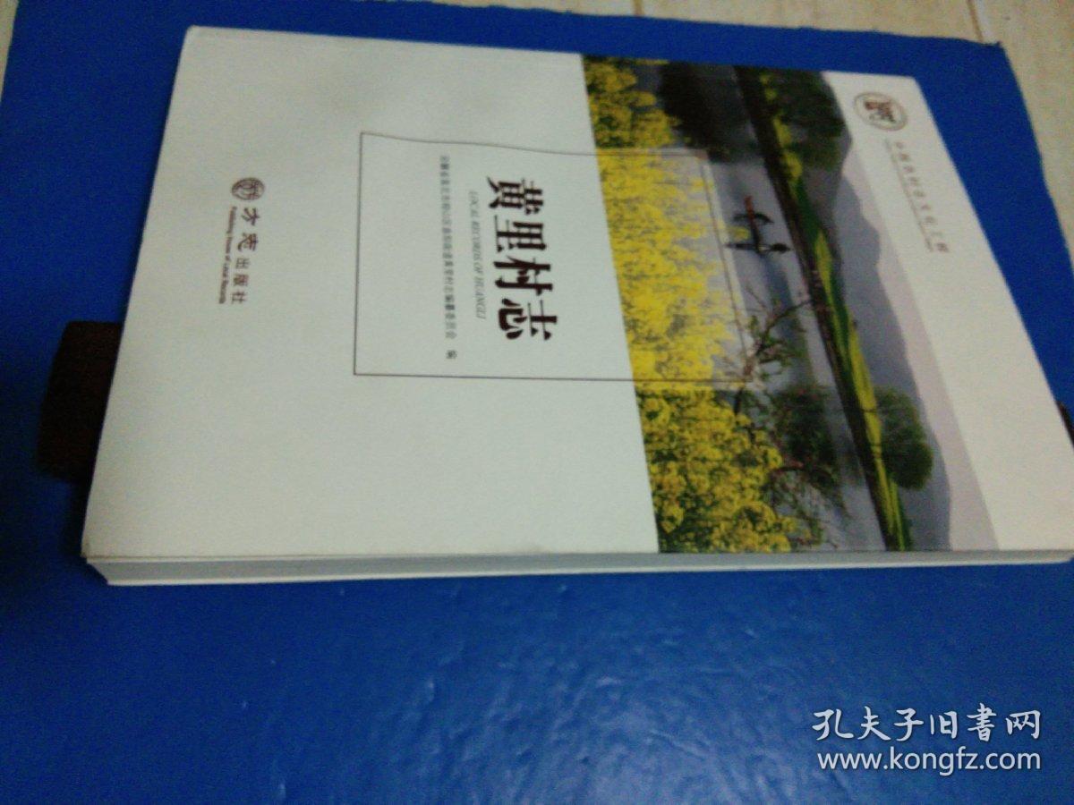 淮北黃里開(kāi)發(fā)動(dòng)態(tài)，溫馨日常故事開(kāi)啟新篇章