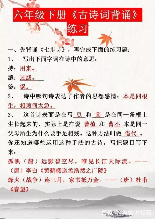 古詩詞比賽題庫與制作指南