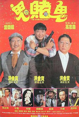 洪福齊天電影，引領(lǐng)時(shí)代的佳作，展現(xiàn)齊天洪福的魅力