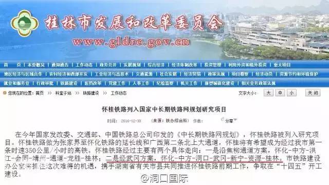 張崀桂高鐵最新動態(tài)，區(qū)域發(fā)展新動脈的高速交通引領者