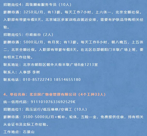 燕郊最新招聘信息，挑戰(zhàn)與成長(zhǎng)，自信與成就感的源泉