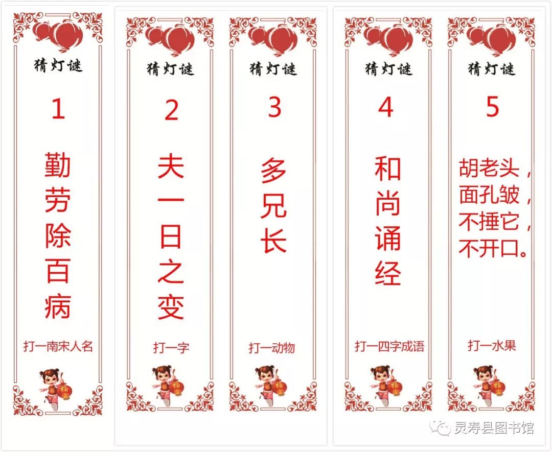 最新防疫燈謎集，科技之光照亮防疫之路