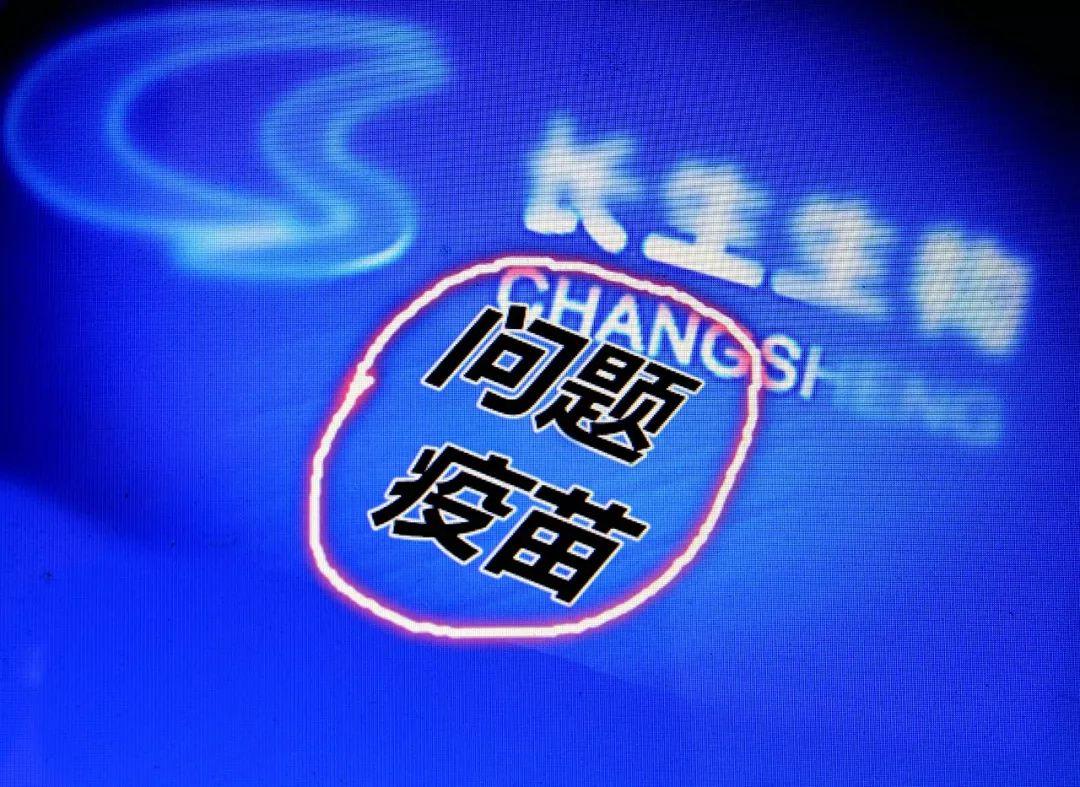 長(zhǎng)生生物終止上市背后的故事與啟示探究